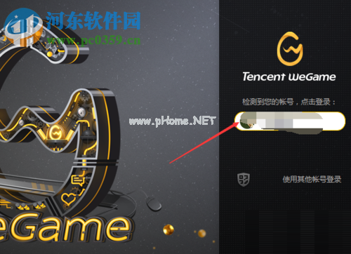 使用wegame看直播的方法