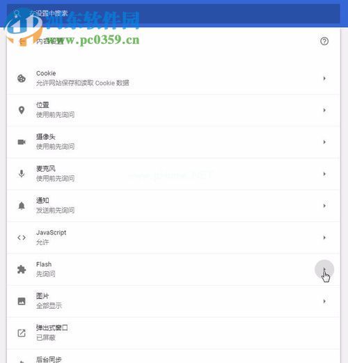 处理谷歌浏览器中flash  player需要点击才能使用的方法