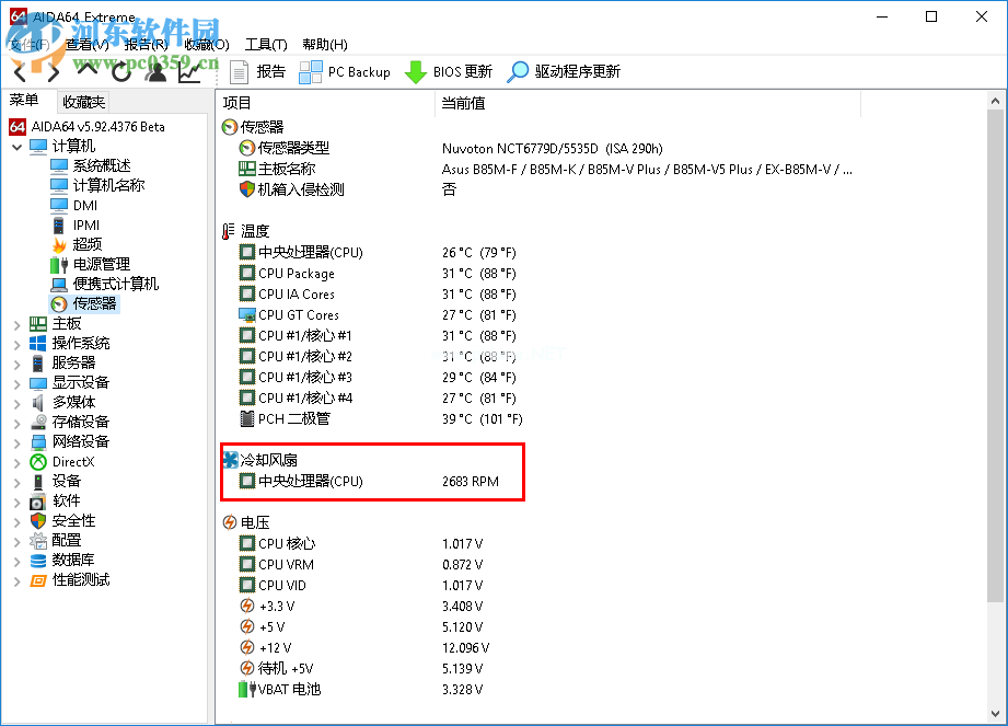 AIDA64 Extreme查看CPU温度的方法