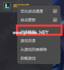 修复wegame无法打开网页的方法