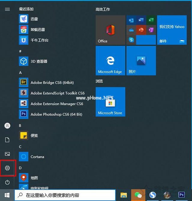 Win10系统下移动硬盘可以识别但是不显示盘符的解决方法