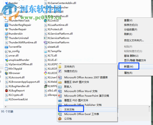 迅雷9关闭有料视频的方法