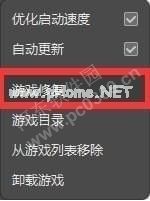 Wegame修复游戏的方法