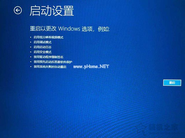 Win10系统提示恢复无法正常启动你的电脑0xc0000001的解决方法