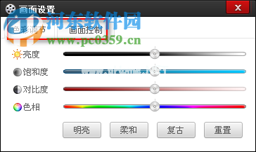 影音先锋调节亮度/对比度的方法