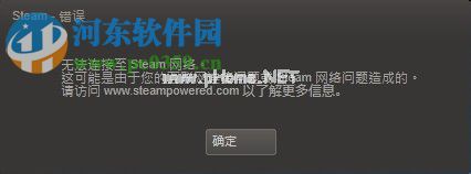 修复steam提示“无法连接至steam网络”的方法