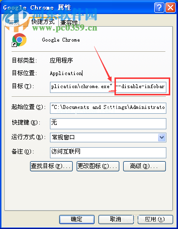 此计算机将不会再收到google  chrome更新的解决方法