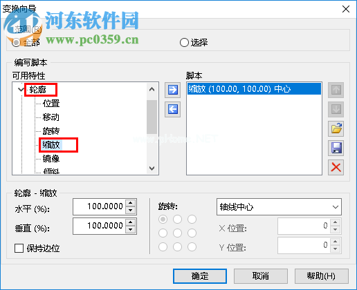 fontcreator把字体变小的方法