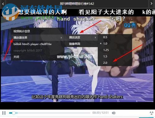 将B站视频调速播放的方法