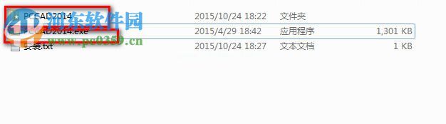 PCCAD2014安装破解教程