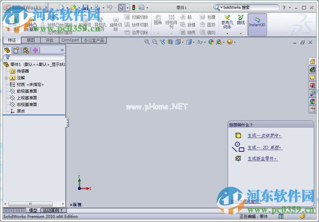 solidworks2008安装方法