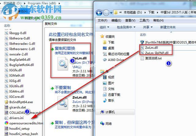 中望3D  2015安装破解教程