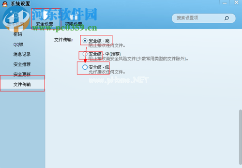 处理qq发送离线文件被提示“服务器拒绝了您发送离线文件”的方法