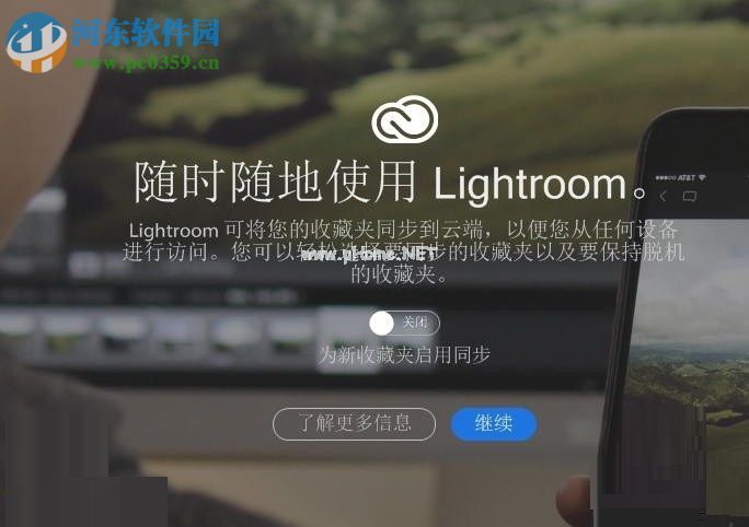 Adobe  Lightroom  Classic  2018安装破解教程