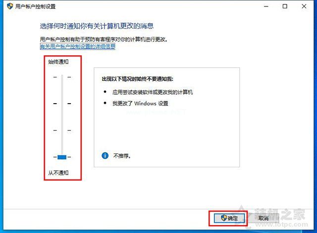 Win10安装软件用户账户控制提示管理员已阻止运行此应用解决方法