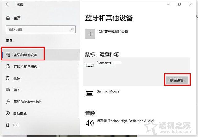 Win10系统下移动硬盘可以识别但是不显示盘符的解决方法