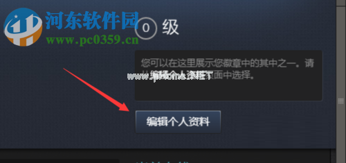 steam实名认证教程