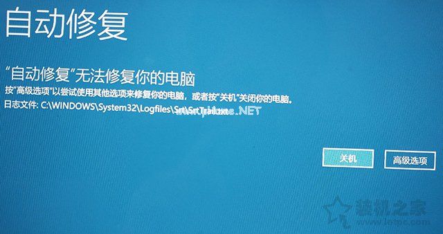 Win10无法开机提示自动修复无法修复你的电脑的有效解决方法