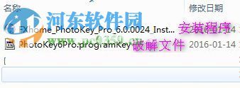 FXhome  PhotoKey  6 Pro安装破解教程