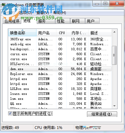 解决win7提示“远程过程调用失败且未执行”的方案