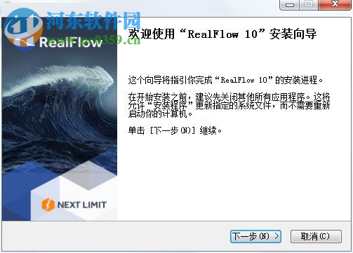 Realflow  10安装破解教程