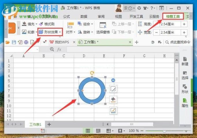 WPS表格中三维图形的制作方法