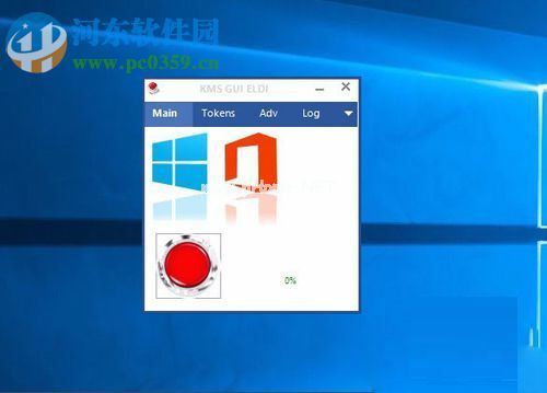 Microsoft  Visio  2016的安装激活教程