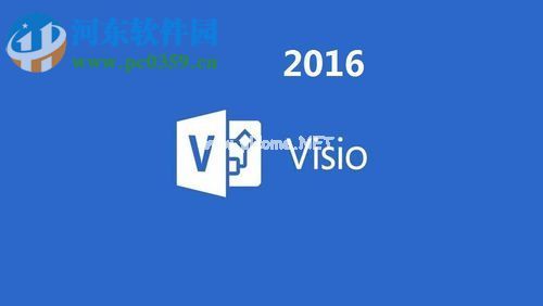 Microsoft  Visio  2016的安装激活教程