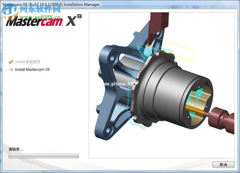 mastercam  x9安装教程