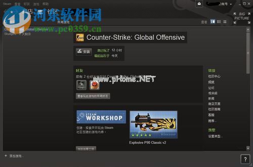 修复steam提示“无法连接至steam网络”的方法