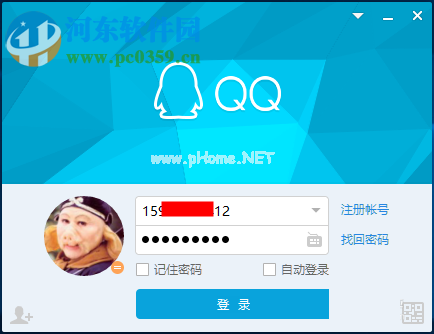 QQ提示