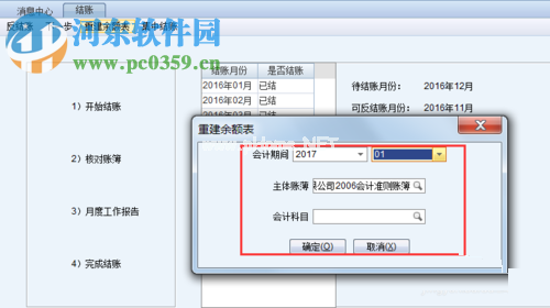 处理用友提示“错误6”的方案