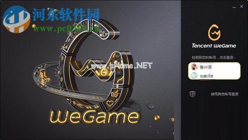 wegame申请退款的方法