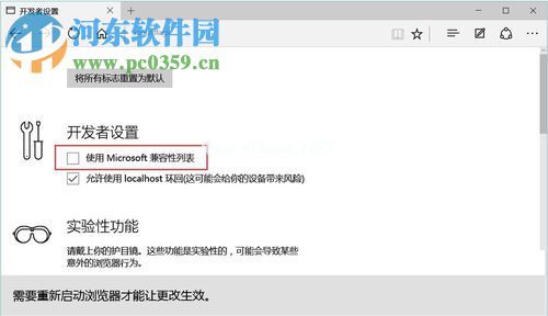 处理edge浏览器提示“此网站需要Internet  Explorer”的方案