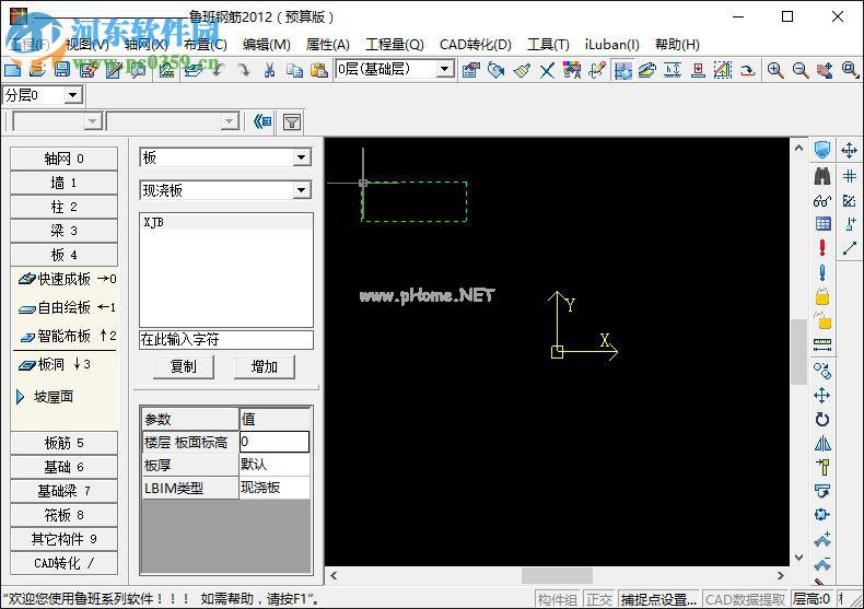 鲁班钢筋2012安装破解教程