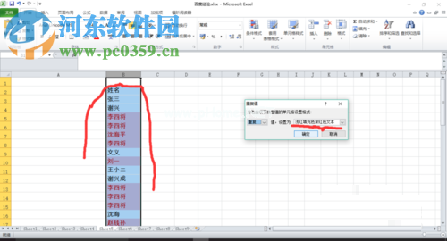 使用excel筛选重复数据的方法