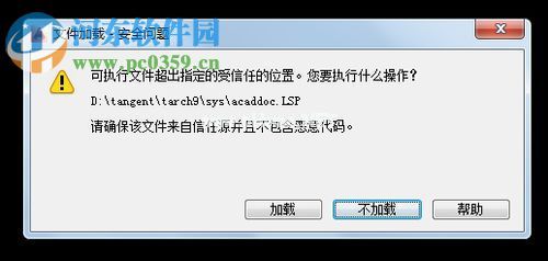 解决cad2014不信任加载项的方法