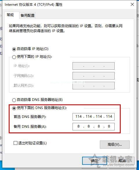 Win10电脑可以联网，但是浏览器打不开网页的解决方法