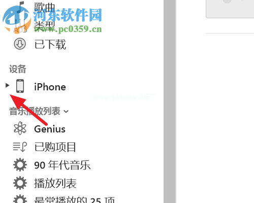 itunes12.7铃声的设置教程