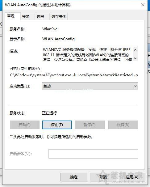 Win10提示Windows无法自动将IP协议堆栈绑定到网络适配器解决方法