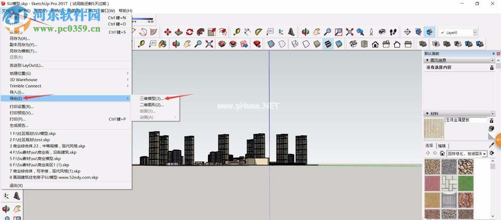 sketchup导出3D模型的教程