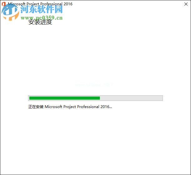 Microsoft  Project  2016安装破解教程