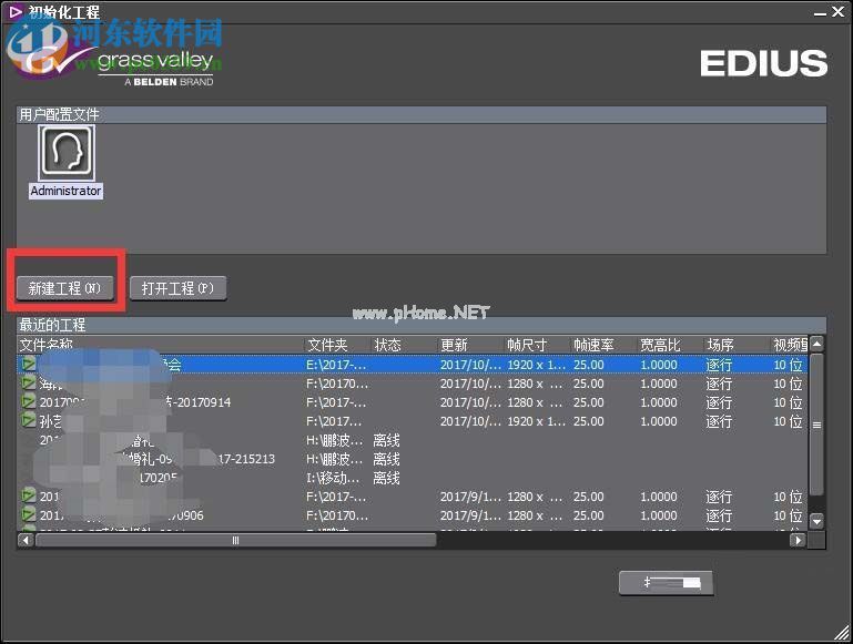 Edius新建4k工程的方法