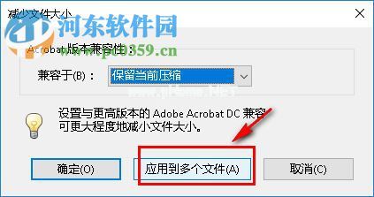 adobe  acrobat  pro  dc减小PDF文件大小的方法