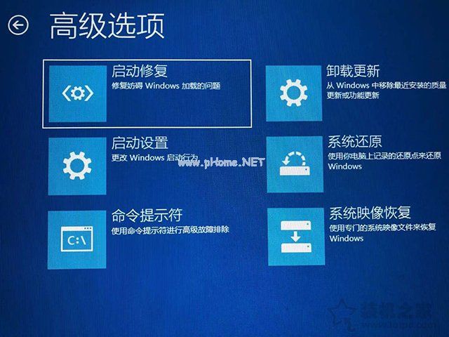 Win10系统提示恢复无法正常启动你的电脑0xc0000001的解决方法