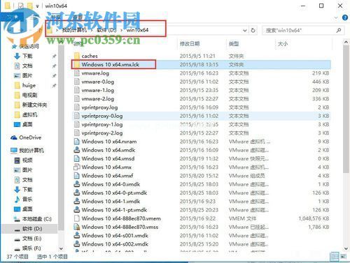 修复win10 VMware虚拟机“该虚拟机似乎正在使用中”的方法