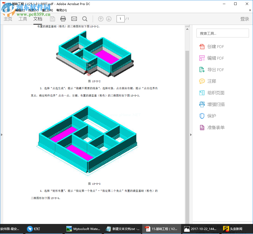 adobe  acrobat  pro  dc拆分pdf文件的方法