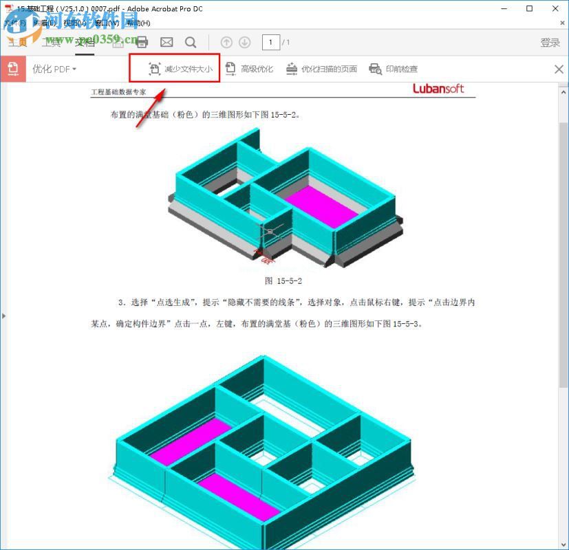 adobe  acrobat  pro  dc减小PDF文件大小的方法