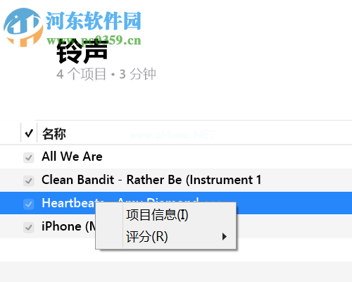 删除itunes铃声的方法