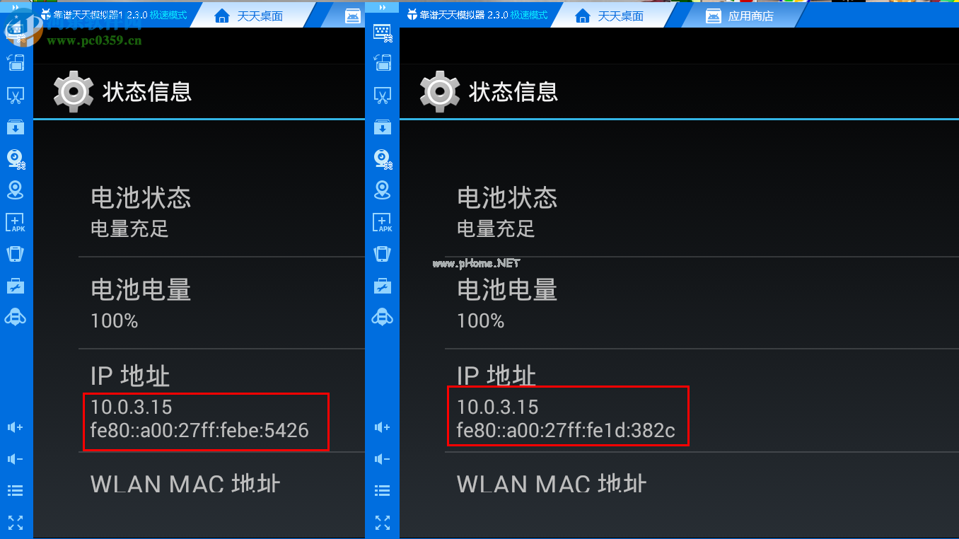 天天模拟器设置每个模拟器不同ip的方法